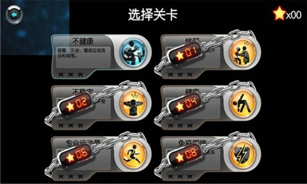 生化公司2手游