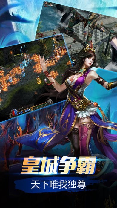 烈焰至尊任达华版手游