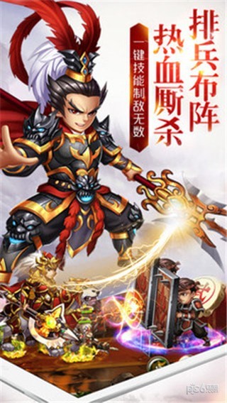三国武将录手游