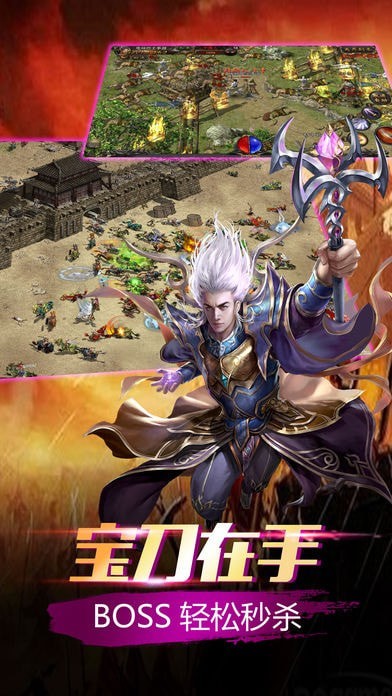 烈焰至尊任达华版手游