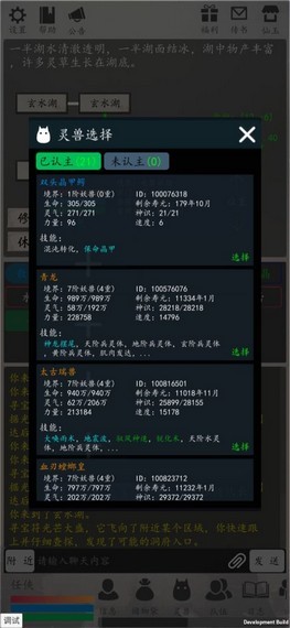 天道轮回ol手游