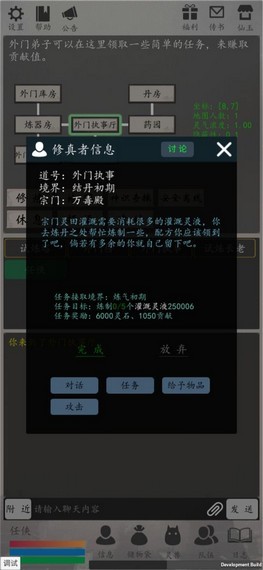天道轮回ol手游