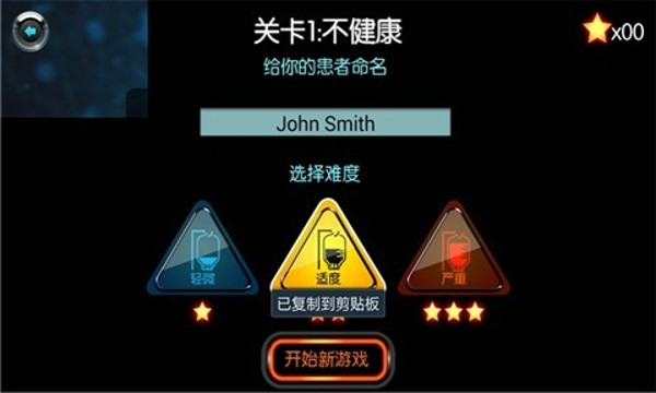 生化公司2手游