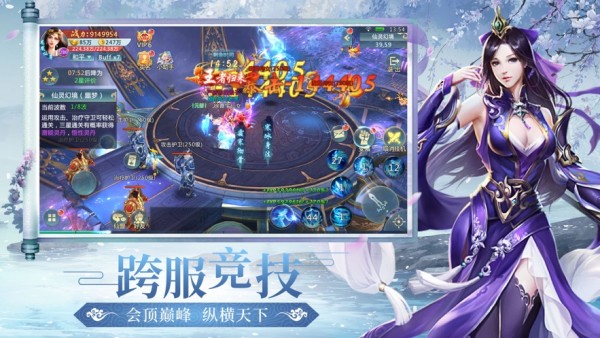 沧月仙剑传手游