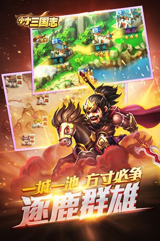 小小三国无双手游
