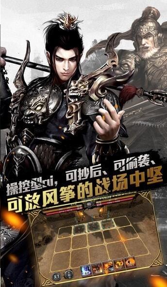 三国志中原之霸者手游