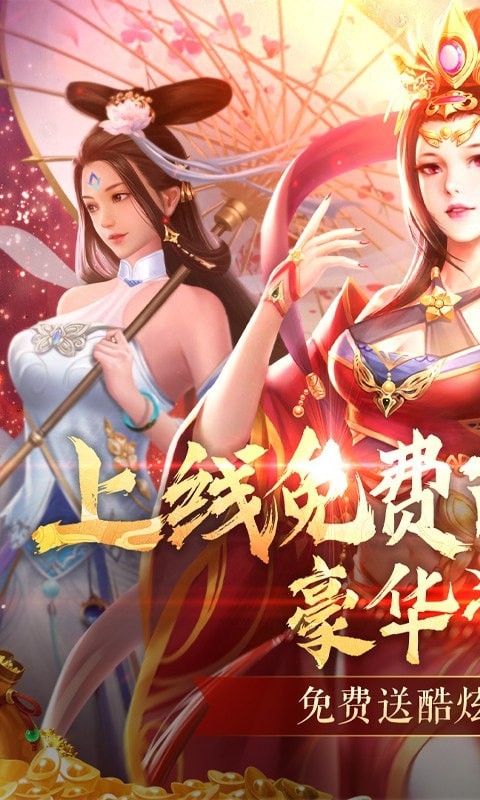 搜仙记真渡劫修仙版手游