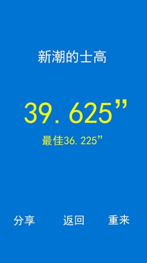 节奏大乱斗手游