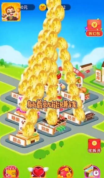 美食大拼盘红包版手游