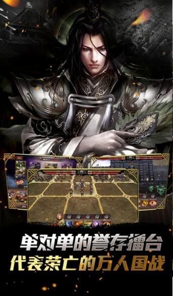 三国志中原之霸者手游