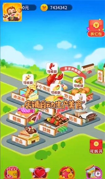 美食大拼盘红包版手游