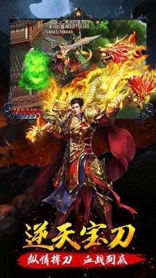 火龙战域寒冰传奇手游