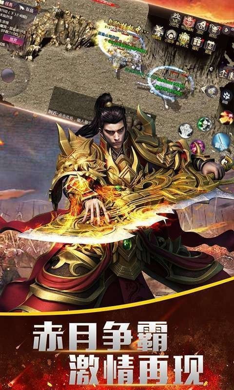 三合一火龙套手游