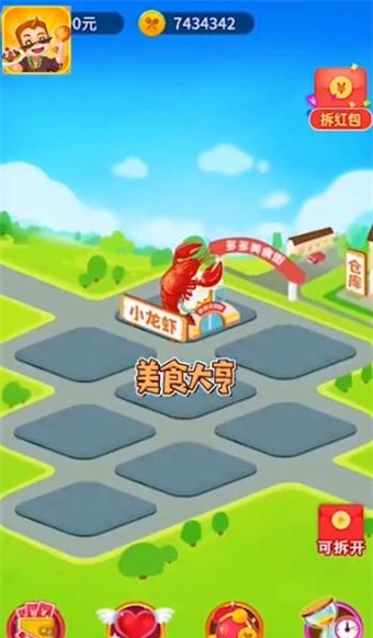 美食大拼盘红包版手游