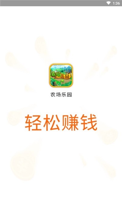 农场乐园内测版手游