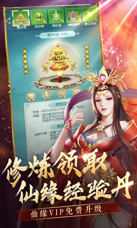 搜仙记真渡劫修仙版手游