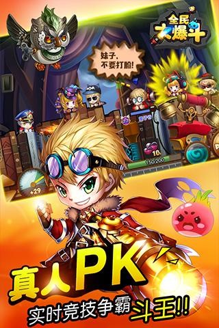 全民大战飞机中国版手游
