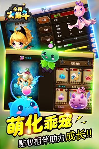 全民大战飞机中国版手游