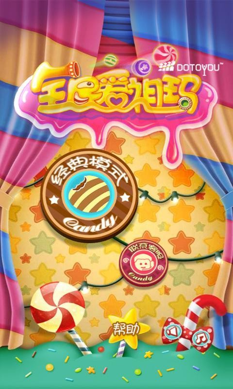 全民爱答题升级版手游