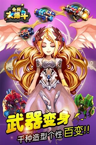 全民大战飞机中国版手游