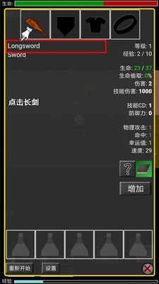地牢勇士手游