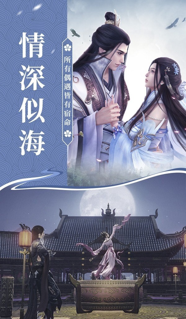 幻剑玲珑一念逍遥手游