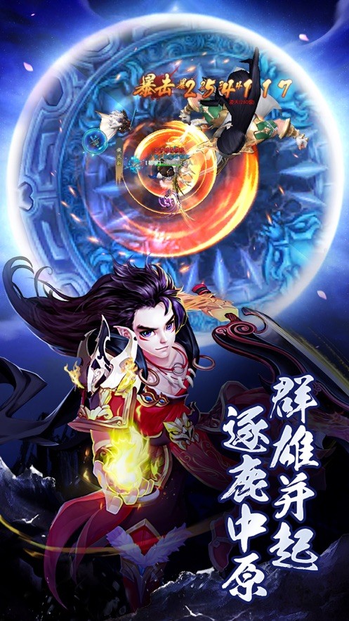 荒古神帝手游