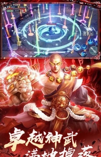 御剑仙侠情缘手游