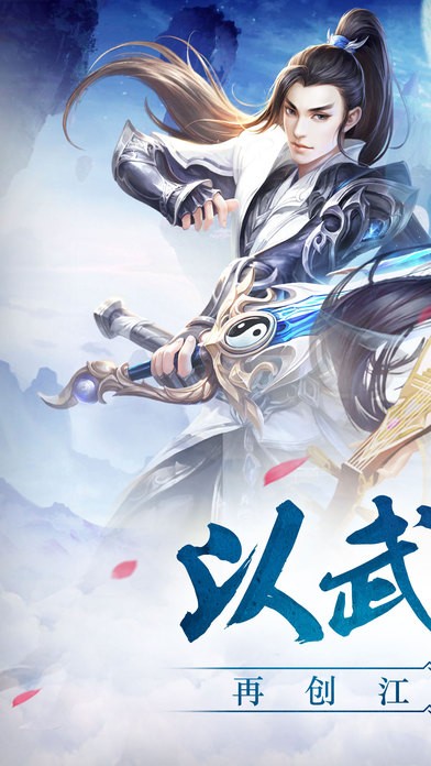择天战记修道长生手游