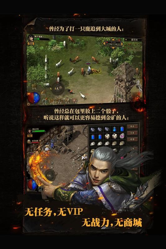 复古传奇英雄1.85手游