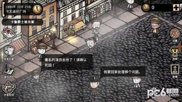迈哲木歌剧魅影完整版手游