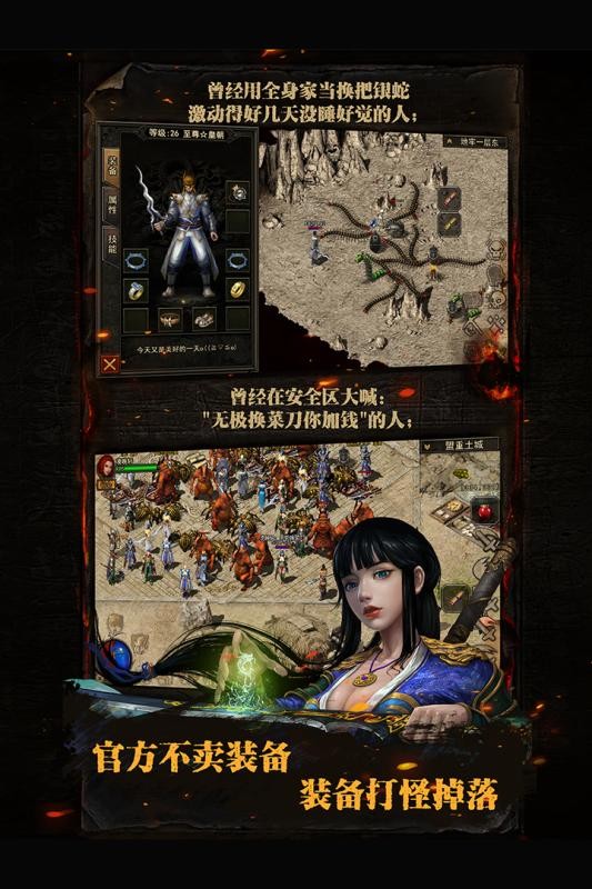 复古传奇英雄1.85手游