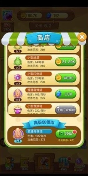 打爆怪兽钻石版手游