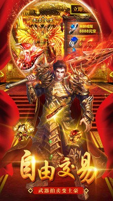 冉冉传奇与神同行手游