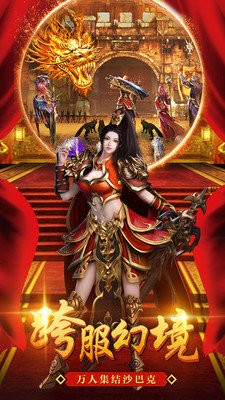 冉冉传奇与神同行手游