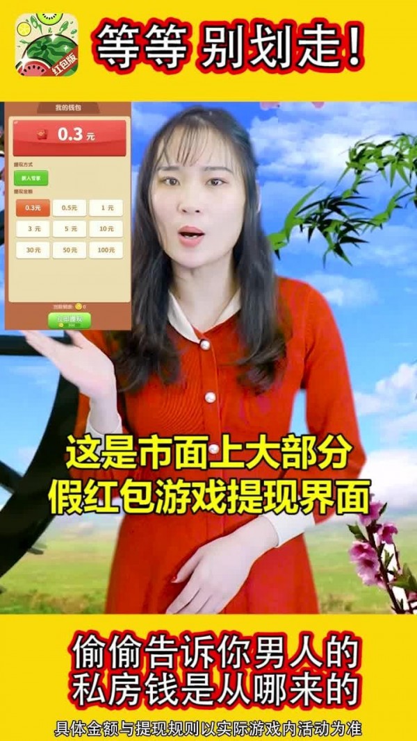 西瓜爱消除pro2021手游