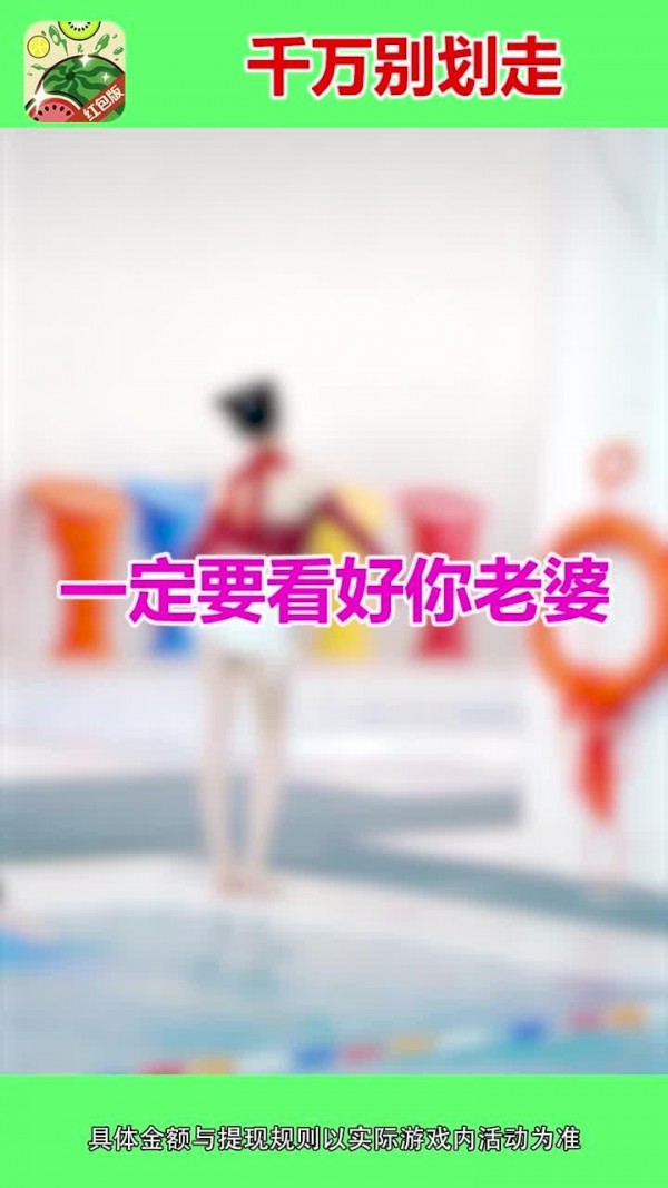 西瓜爱消除pro2021手游