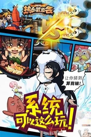 热血武馆手游