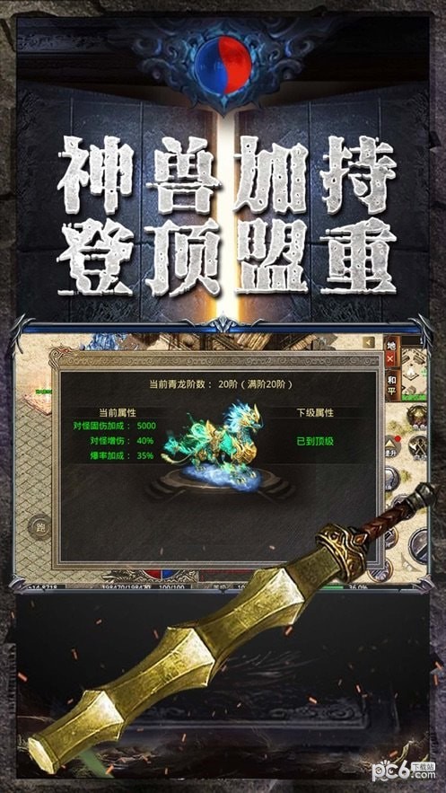美杜莎传奇永抽版手游