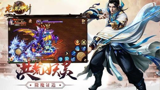 九州神尊手游