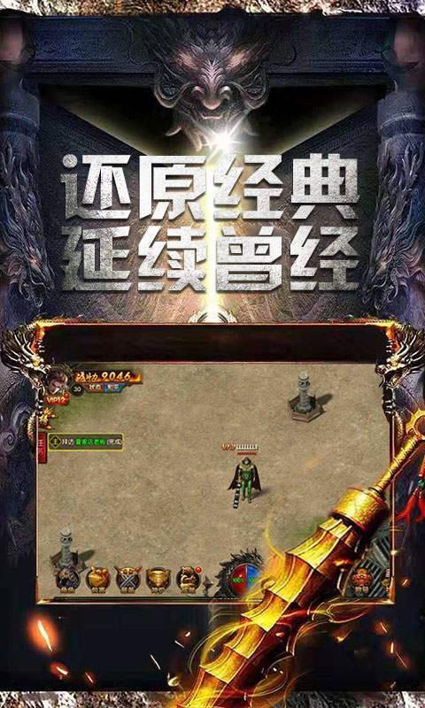 冰雪超变态传奇手游