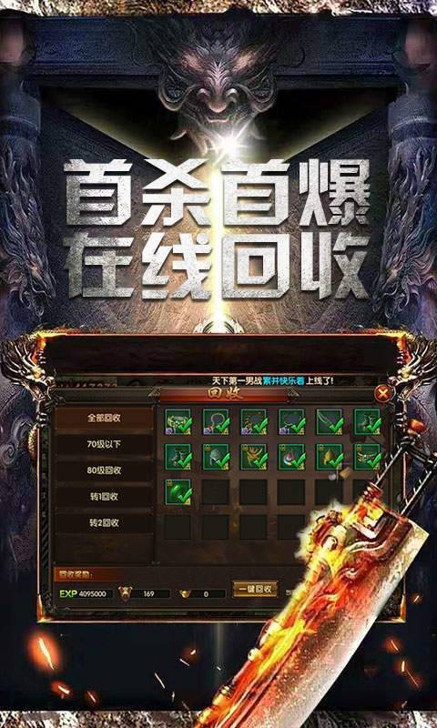 冰雪超变态传奇手游
