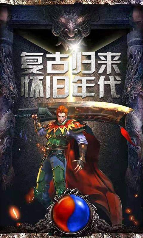 冰雪超变态传奇手游