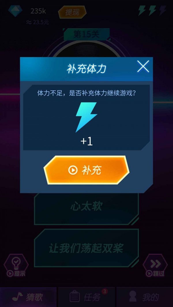 钻石猜歌手游