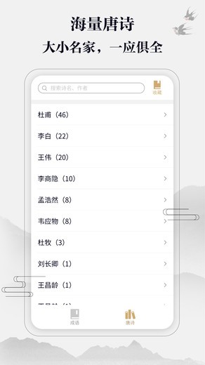 成语答题红包版手游