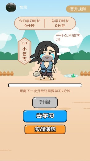 成语答题红包版手游
