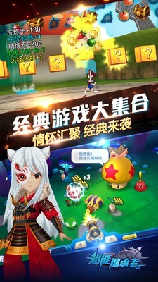 超能继承者2BT版手游