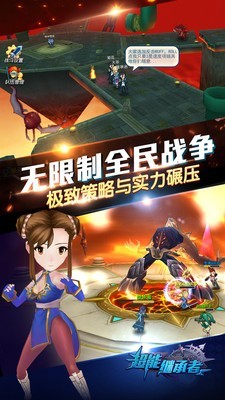 超能继承者2BT版手游