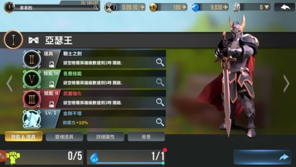 荣耀战国九游版手游