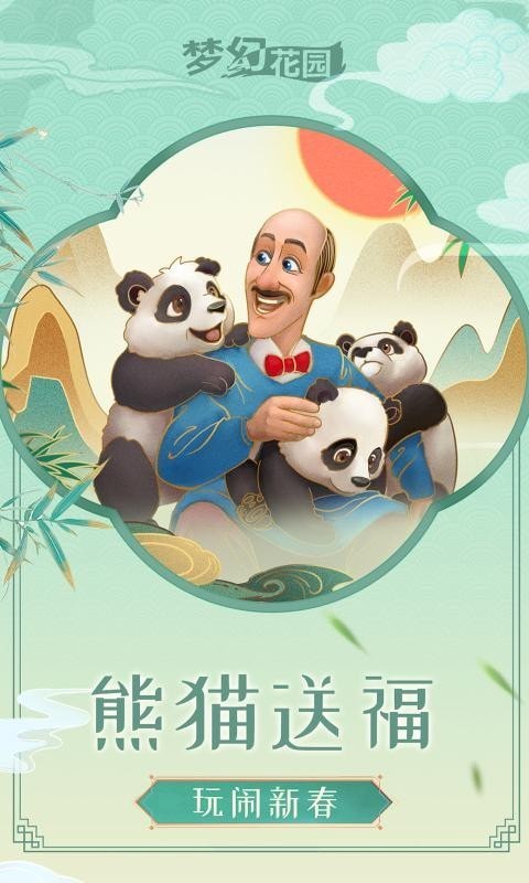 梦幻花仙子手游